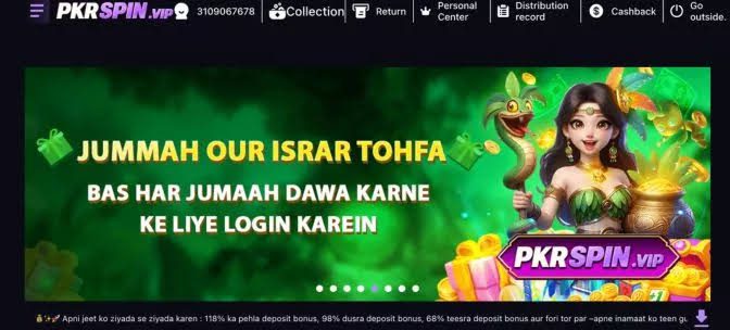 pkr spin game promotion and bonus
pkr spin game login gift